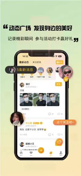 Game screenshot 出来玩-就现在 hack