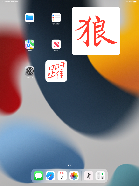 Screenshot #4 pour 楷书书法字典：550多名书法名家作品