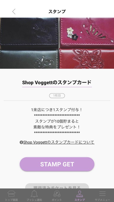 Shop Voggettのおすすめ画像3