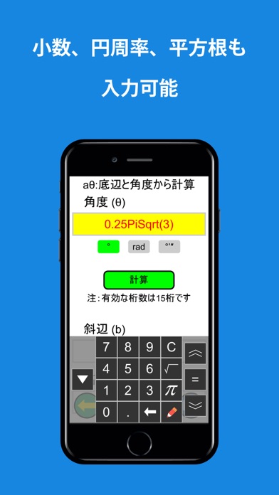 図形計算機 screenshot1