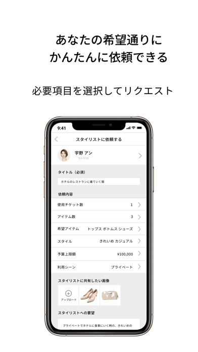 STYLISTE スタイリストのスクリーンショット - 6