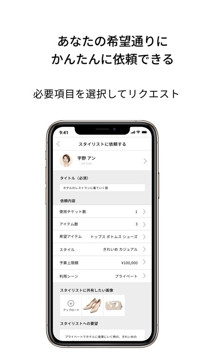 STYLISTE スタイリスト screenshot-5