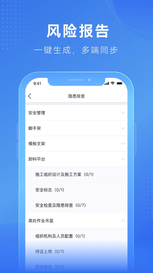 #3. 建安信管 (iOS) 由: Gongbao Technology (Zhejiang) Co.,Ltd.