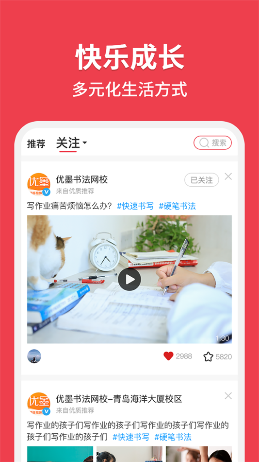 #2. 总角 (iOS) 由: 青岛优墨千棋文化传媒科技有限公司