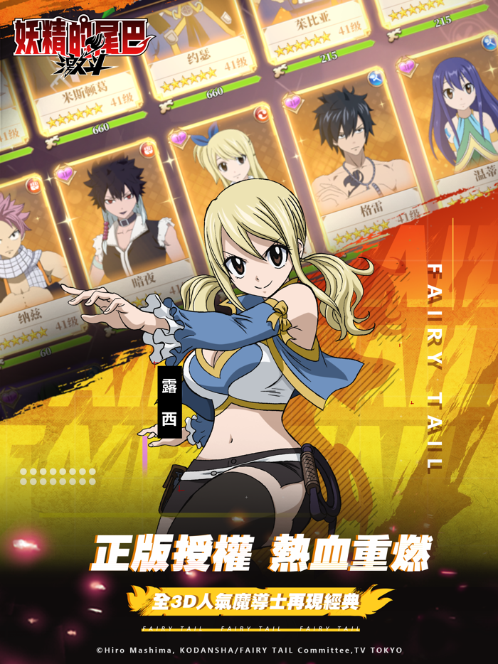 魔導少年：激鬥