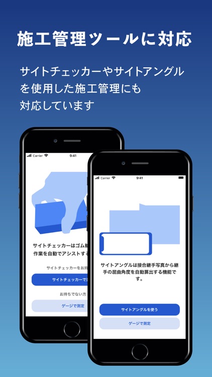 施工情報システム screenshot-9