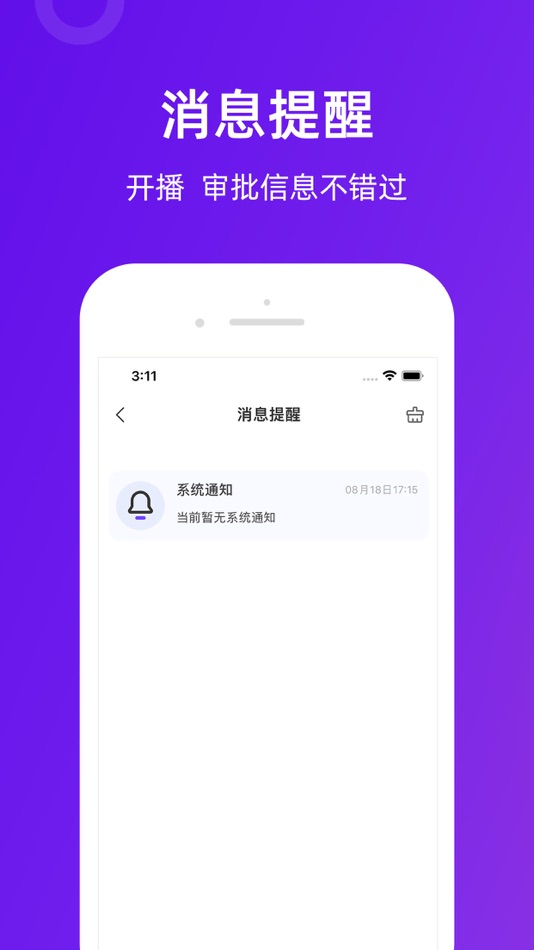 #3. 创益多 (iOS) By: 北京茵你而来科技有限公司