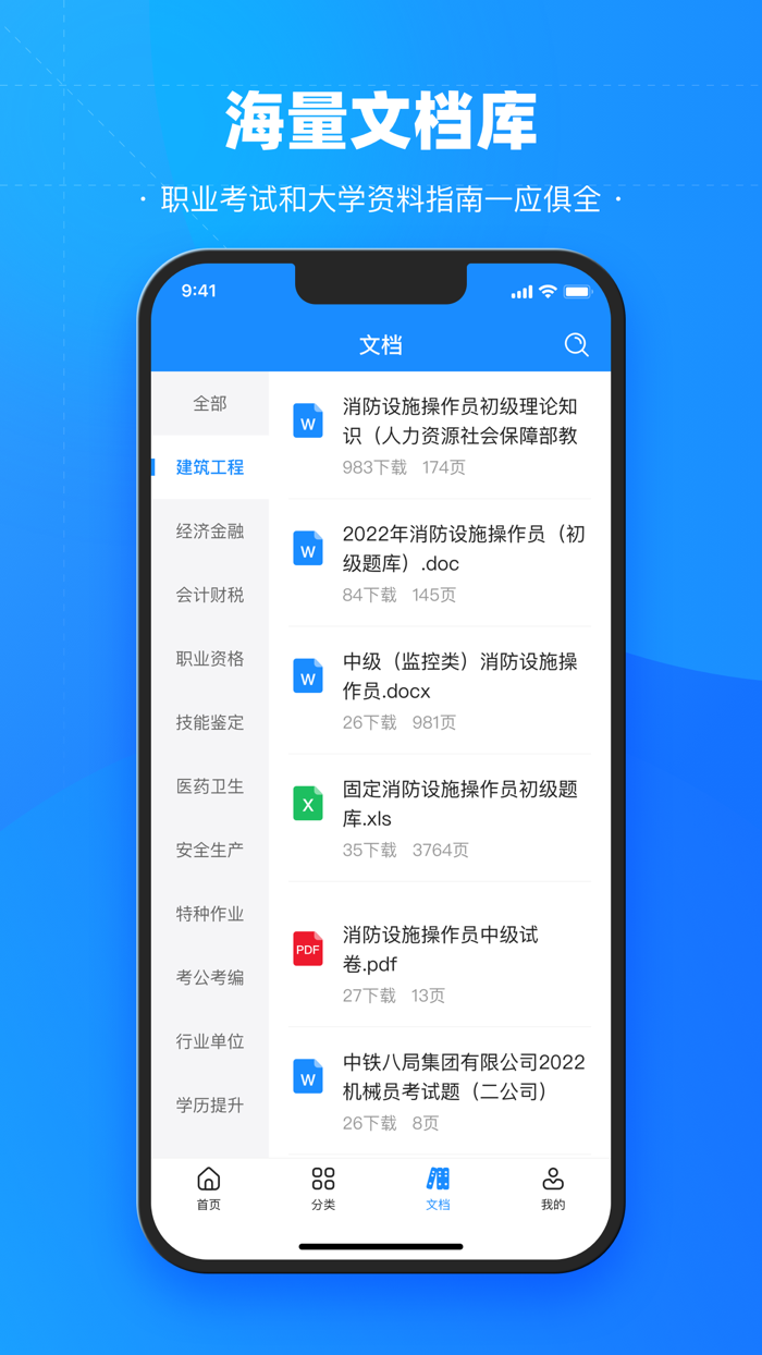 考试宝-职业资格题库在线考试培训学习