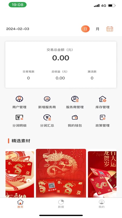 小智展业