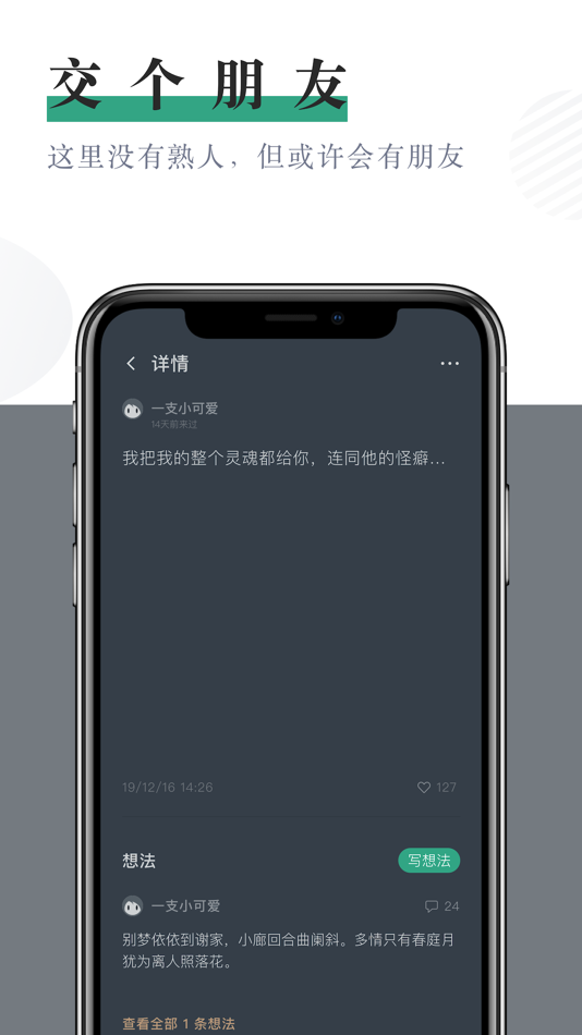 #4. 小透明 - 和自己做朋友 (iOS) 来自: 洋 范