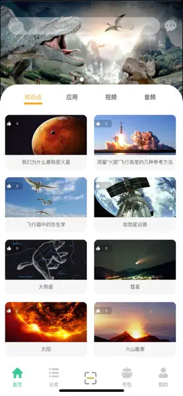 Game screenshot AR智慧课堂 mod apk