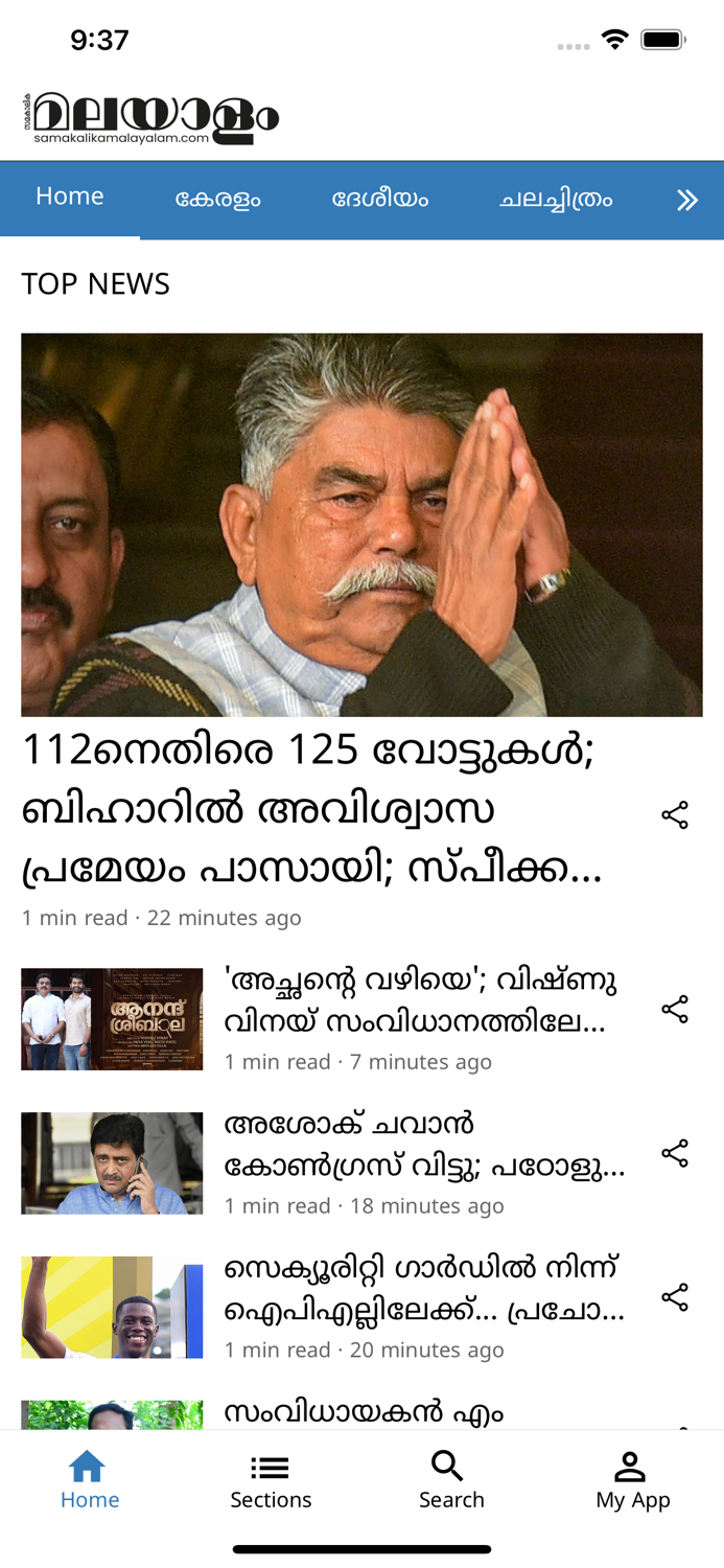 Samakalika Malayalam