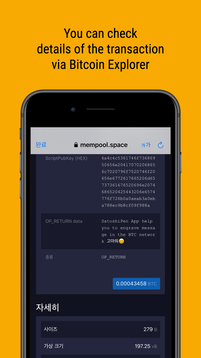 Satoshi Book  Read OpReturn