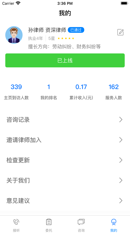 #3. 法理堂 (iOS) 由: 律洲(上海)科技有限公司