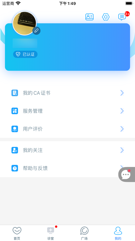 #2. 厦门市仙岳医院医护端 (iOS) 由: Xiamen Xianyue Hospital (Xiamen Mental Health Center)