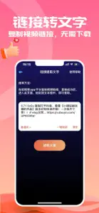 转文字大师-智能改写周报日报月报总结 screenshot #2 for iPhone