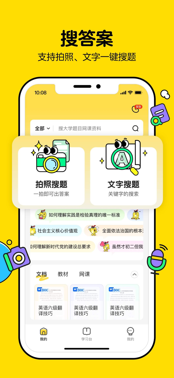 不挂科—文库大学生版