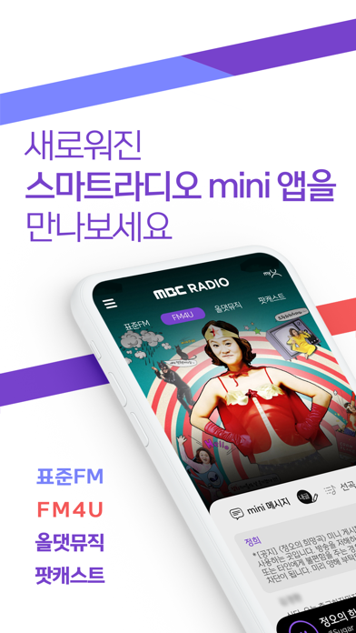 MBC mini Screenshot