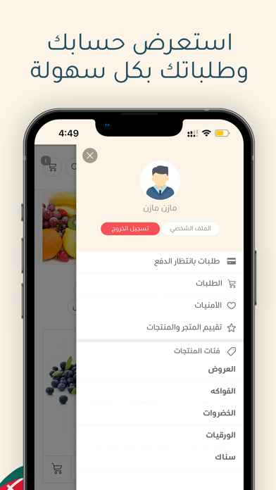 Slice & Dice | سلايس اند دايس iPhone screenshot 5 - Shopping app