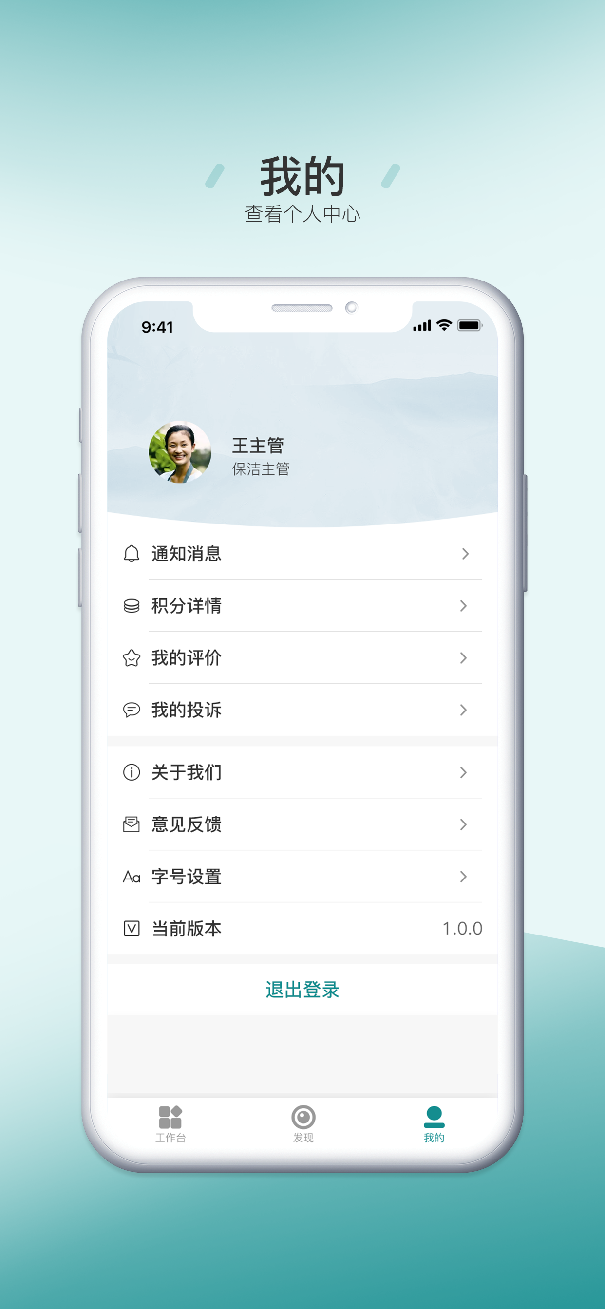 慧后勤SP
