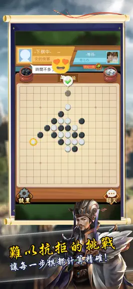 Game screenshot 五子棋 - 五林 apk