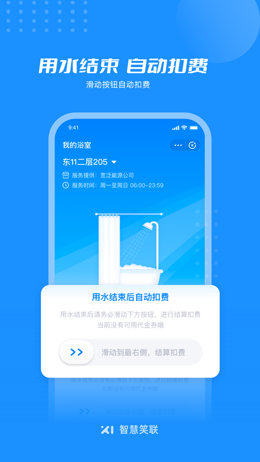 #5. 智慧笑联 (iOS) By: Hubei Xiaolian Technology Co., Ltd.