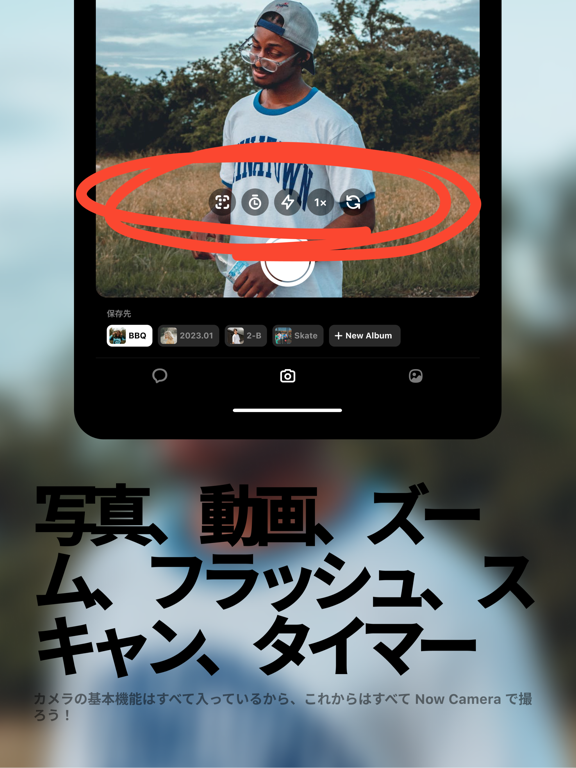 Now Camera スマホの容量が減らないカメラのおすすめ画像5