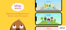 Game screenshot Мир Sago Mini: Игры для детей mod apk