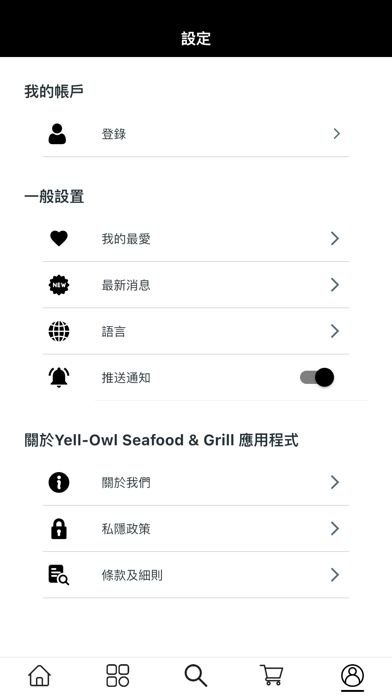 Yell-Owl Seafood & Grill Screenshot