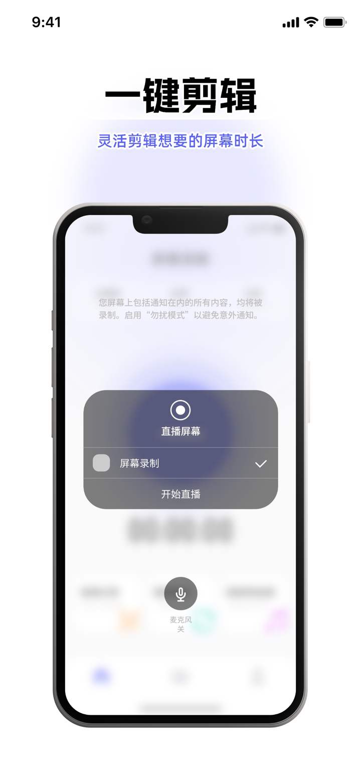 录屏软件-游戏录屏,录屏录制&录屏直播,录屏精灵大师 screenshot 2