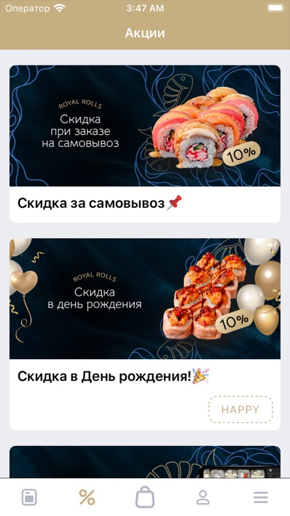 Royal Sushi – Роллы и суши