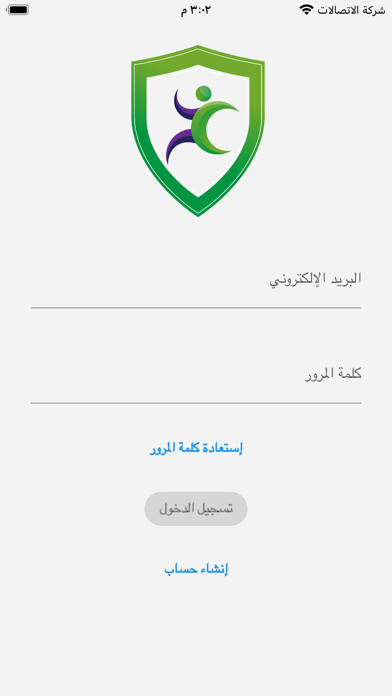 بخطواتي اتصدق Screenshot