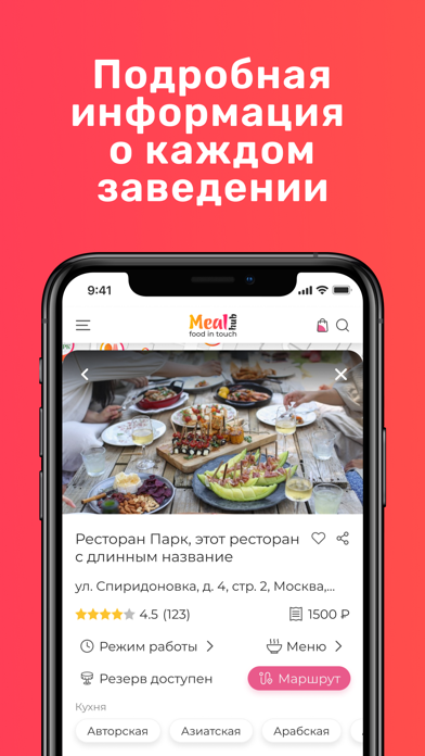 Screenshot #3 pour Mealhub