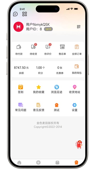 麦子优选-优选 Screenshot