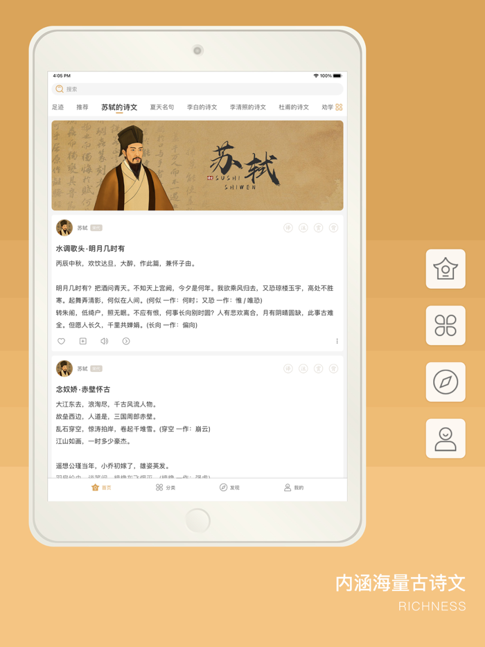 古文岛-古诗词文言文