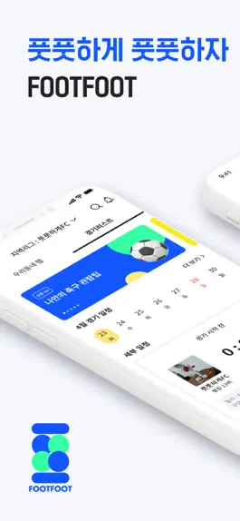 Game screenshot FOOTFOOT mod apk