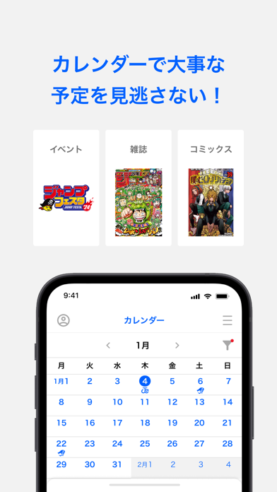 ジャンプNAVI Screenshot