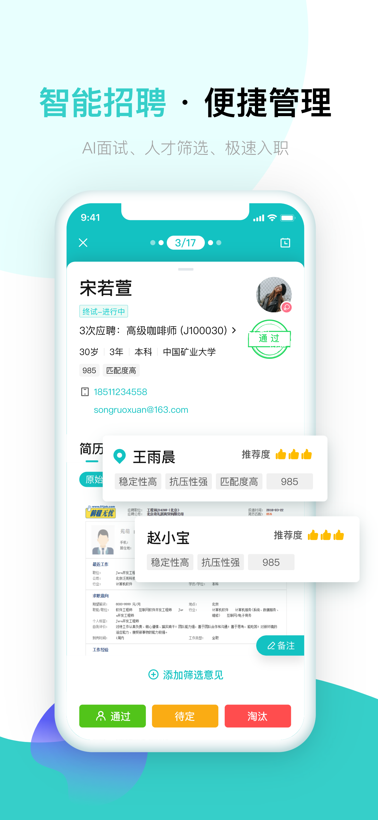 北森iTalent-人事考勤薪酬招聘测评eHR软件 screenshot 6