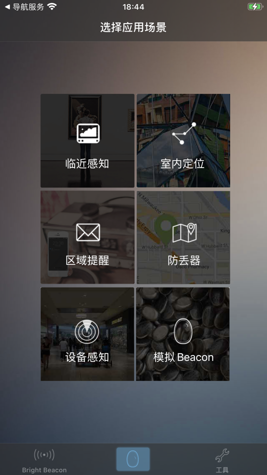 #4. BrightBeacon配置工具 (iOS) 由: Bright Beacon Technology Co., Ltd.