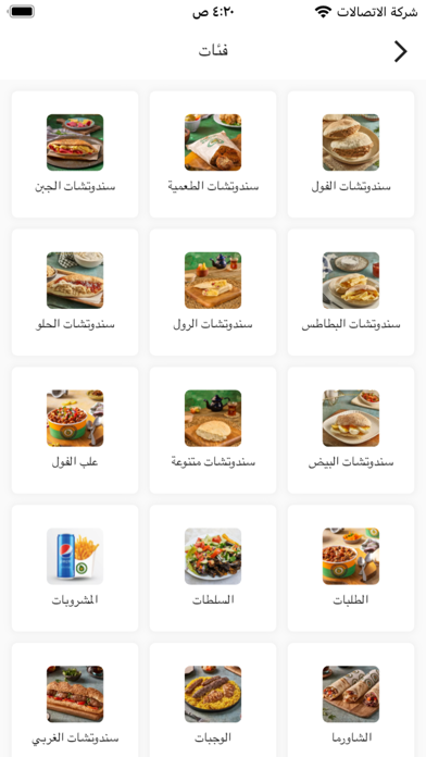الجعان Screenshot