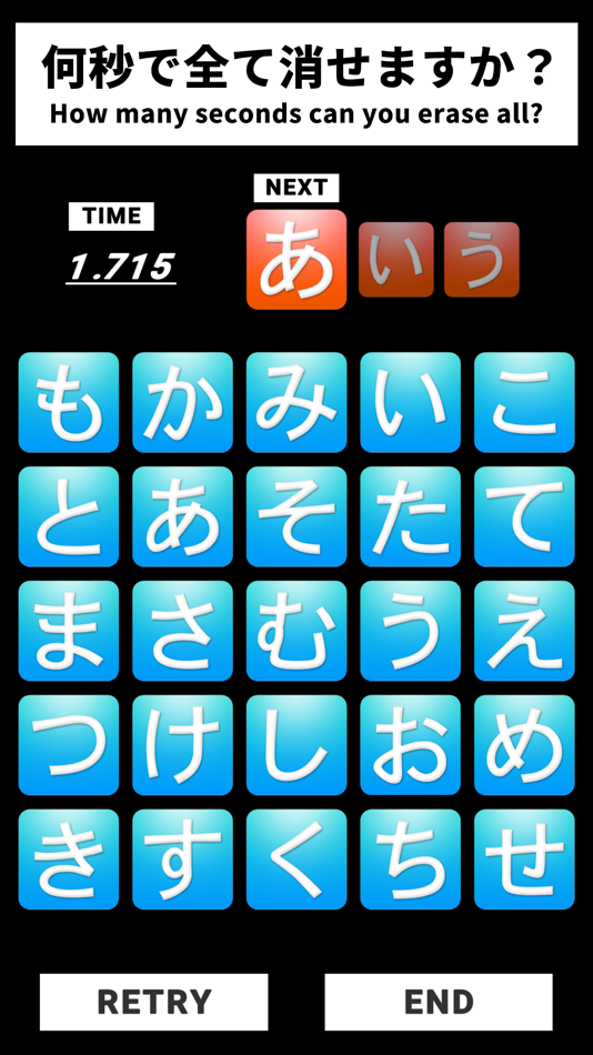 #2. Touch the あいうえお (iOS) 由: EXILIAS.NET