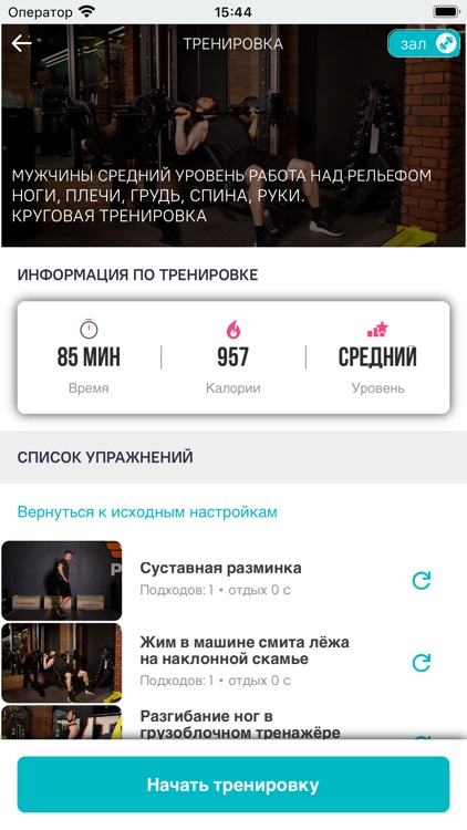 IQFitness: Тренировки, Питание screenshot-5