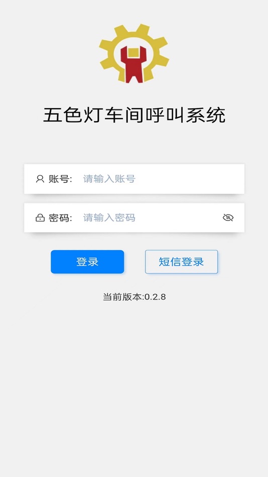 #2. 五色灯 (iOS) 来自: 掌上车间(广州)智能科技有限公司