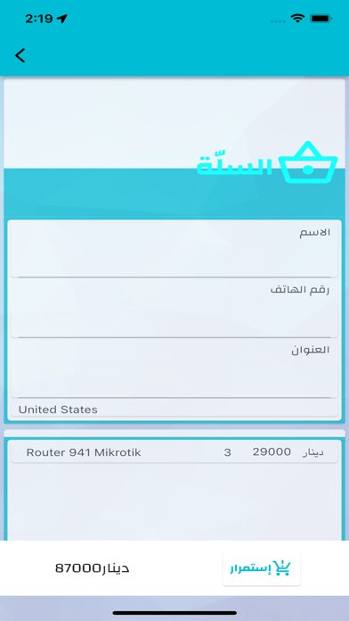 ITE App Screenshot