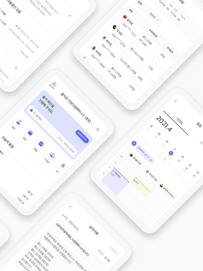 다짐매니저 관리자용