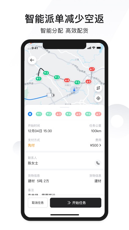 拉蜂司机版-货车面包车拉货运输招募司机
