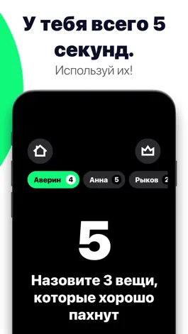 Game screenshot 5 Second Battle Rule Game apk