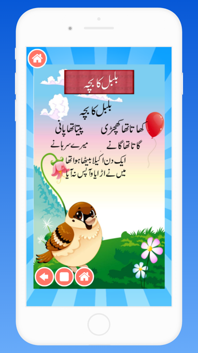 Urdu Nursery Rhymes and Poems Screenshot