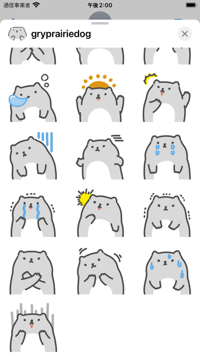 gry prairiedog sticker Screenshot