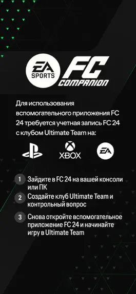 Game screenshot EA SPORTS FC™ 24 Companion mod apk